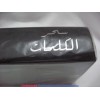 Seher Al Kalemat by Arabian Oud 100ML EAU DE PARFUM ( Sweet-Woody, Musky,Amber)  ONLY $115.99